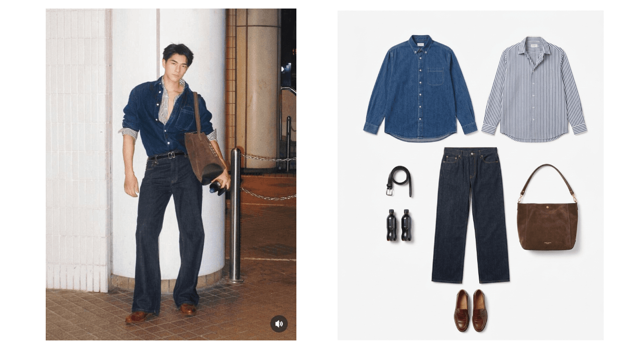 Denim Street Look example 3